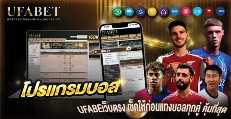 โปรแกรมบอล